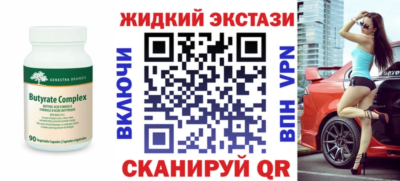 Бутират GHB  Чусовой 