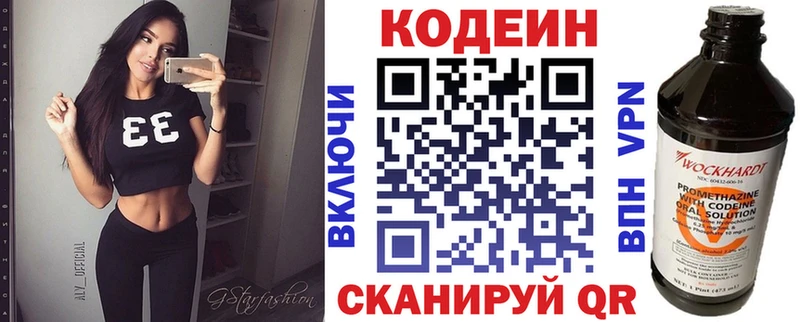 Codein Purple Drank  купить  цена  Чусовой 