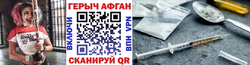 где можно купить Чусовой Героин хмурый