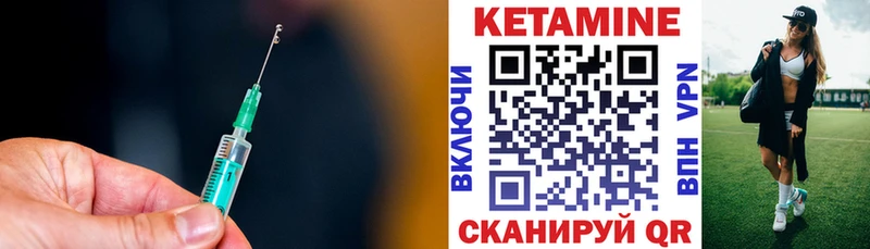 как найти наркотики  Чусовой  КЕТАМИН VHQ 