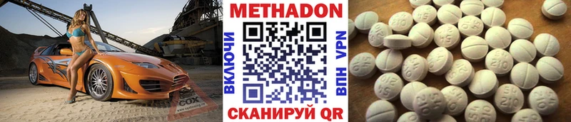 Метадон кристалл  ОМГ ОМГ сайт  Чусовой 