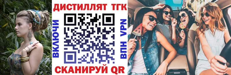 ТГК вейп  Чусовой 